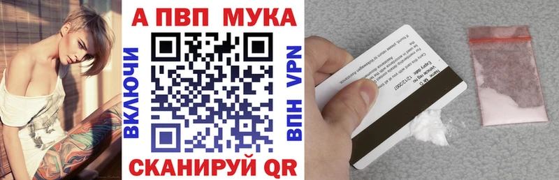 Купить закладки  Наро-Фоминск  Альфа ПВП мука 