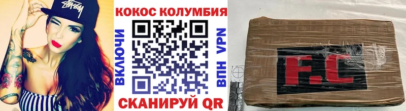 Кокаин Columbia Купить где Наро-Фоминск