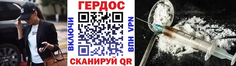ГЕРОИН белый  Купить  Наро-Фоминск 