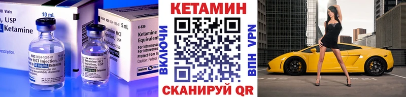 КЕТАМИН VHQ  Купить  Наро-Фоминск 