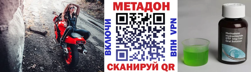 Метадон кристалл Купить где Наро-Фоминск